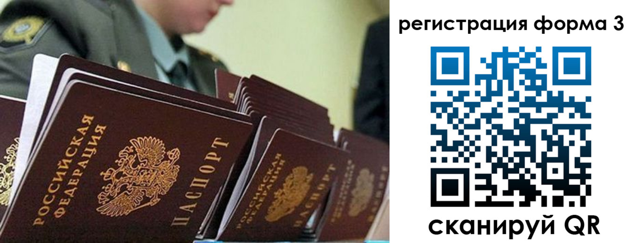 временная регистрация для всех в Козельске
