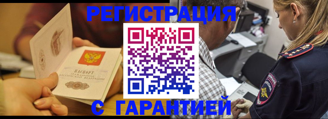 прописка ребенка в Козельске