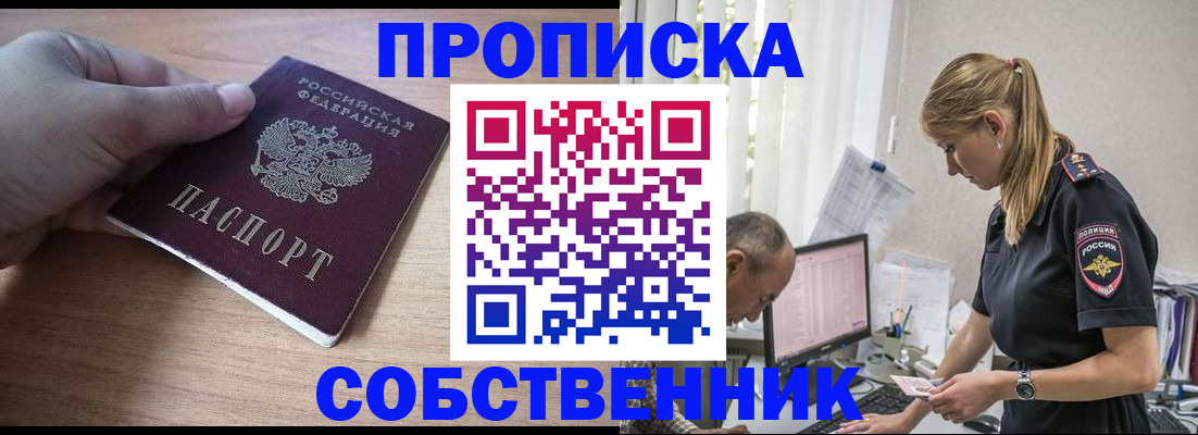 прописка ребенка в Козельске