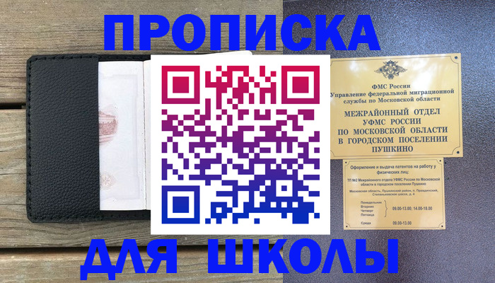 прописка для военкомата в Козельске