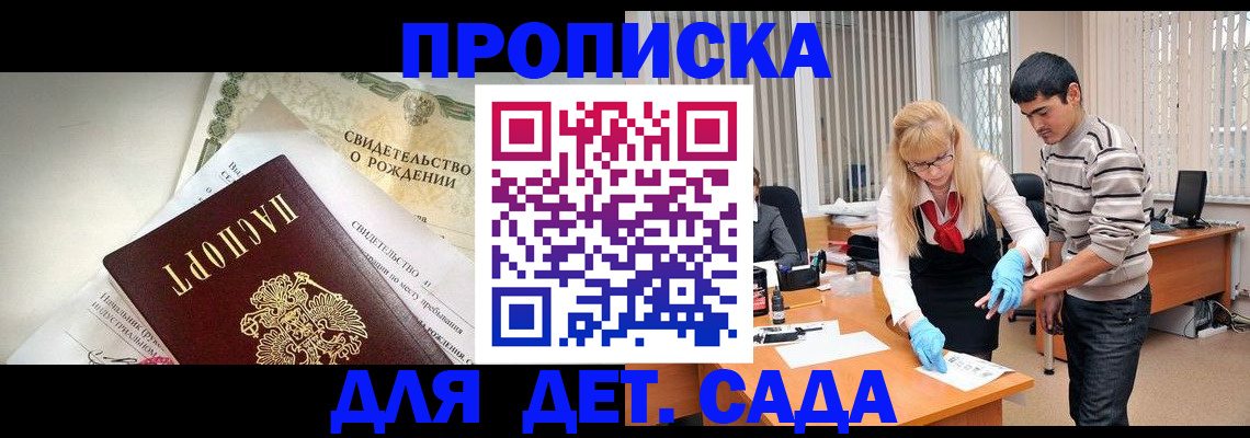 купить прописку в Козельске