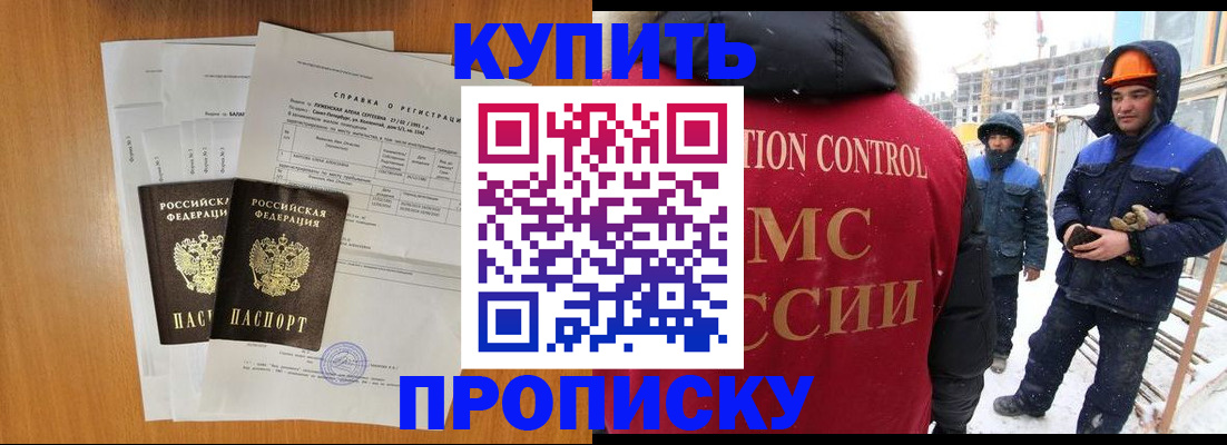 прописка для школы в Козельске
